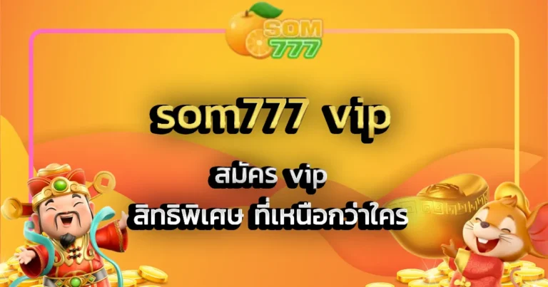 som777 vip