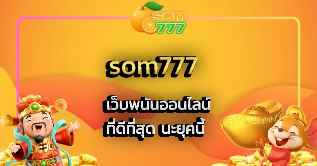 som777